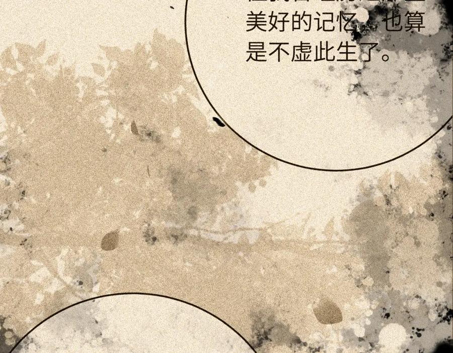 逆徒每天都想欺师犯上 89 逃不脱的好色名声？ 第43页