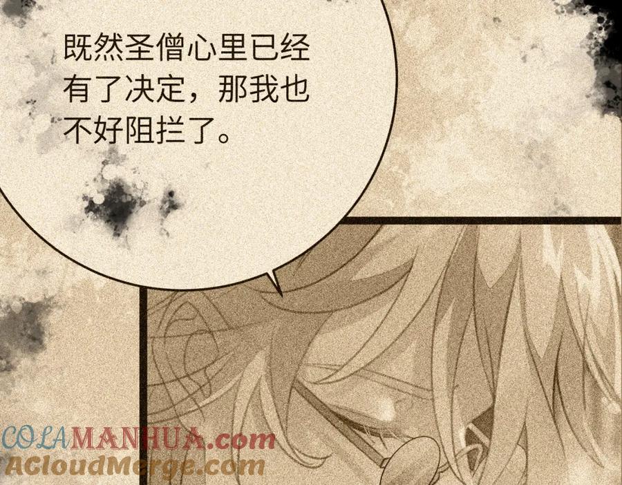逆徒每天都想欺师犯上 89 逃不脱的好色名声？ 第45页
