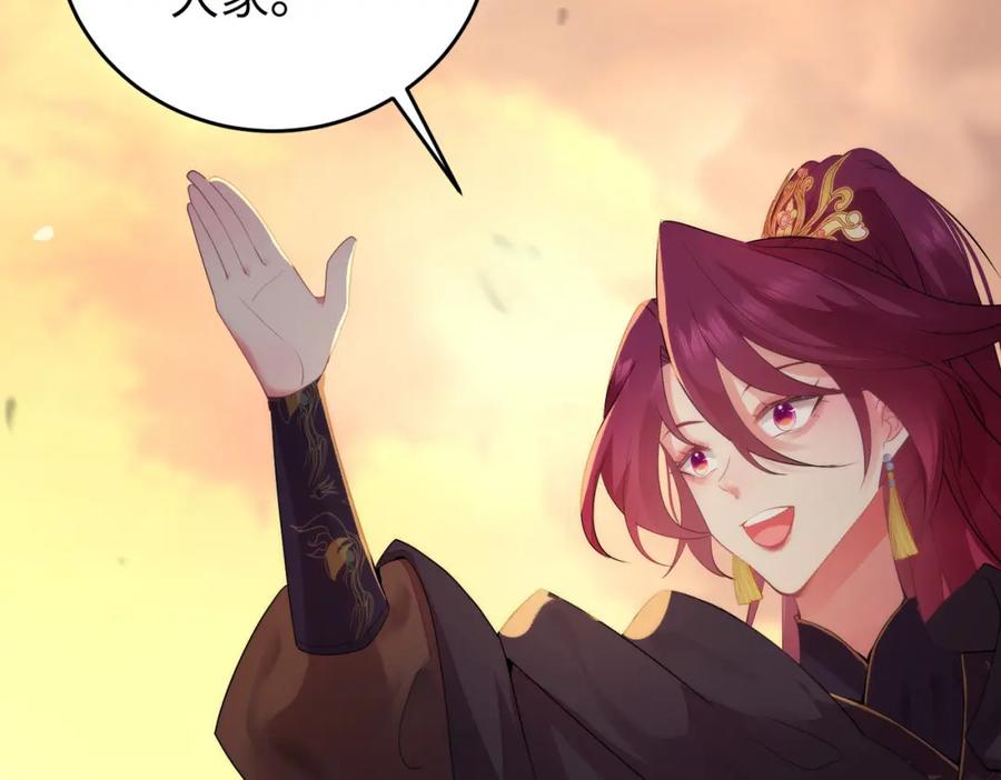 逆徒每天都想欺师犯上 89 逃不脱的好色名声？ 第90页