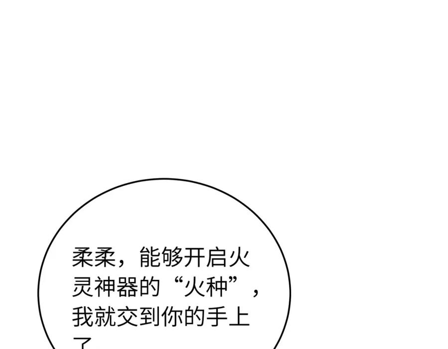 逆徒每天都想欺师犯上 89 逃不脱的好色名声？ 第58页