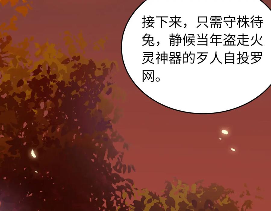 逆徒每天都想欺师犯上 89 逃不脱的好色名声？ 第62页