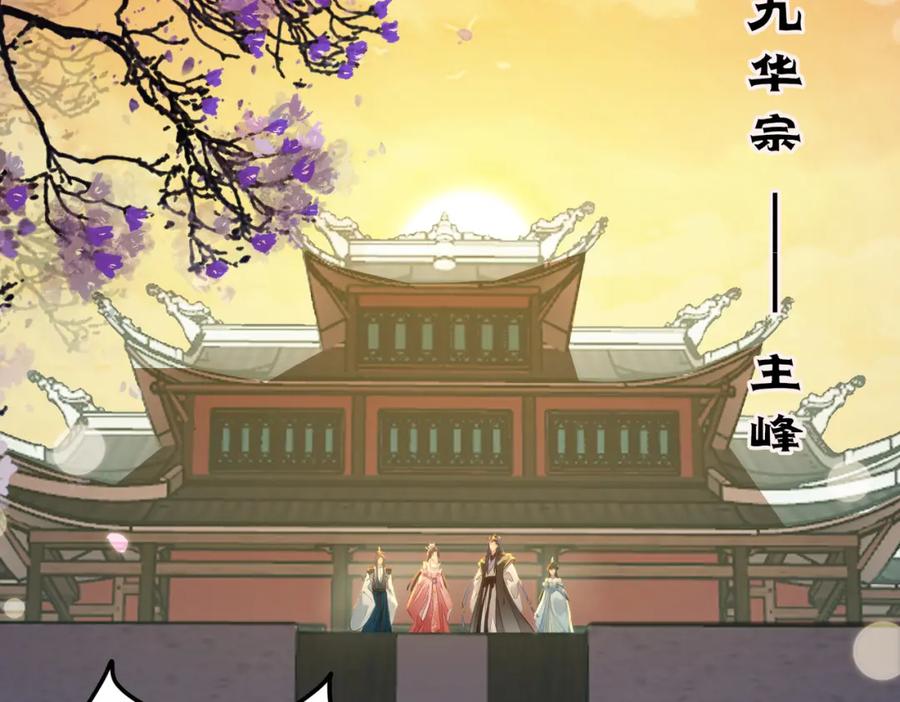 逆徒每天都想欺师犯上 89 逃不脱的好色名声？ 第159页