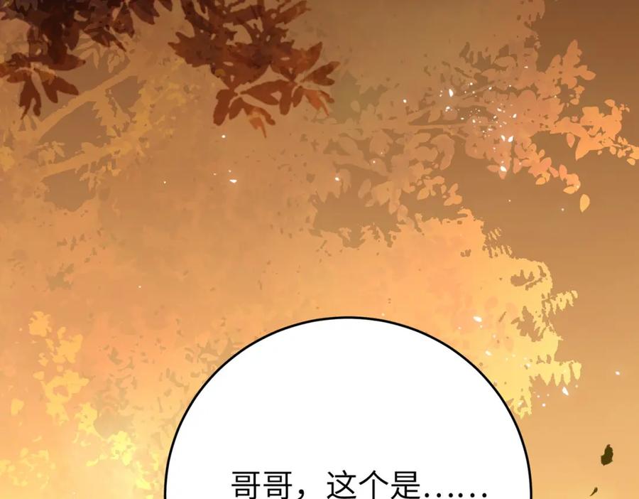逆徒每天都想欺师犯上 89 逃不脱的好色名声？ 第130页