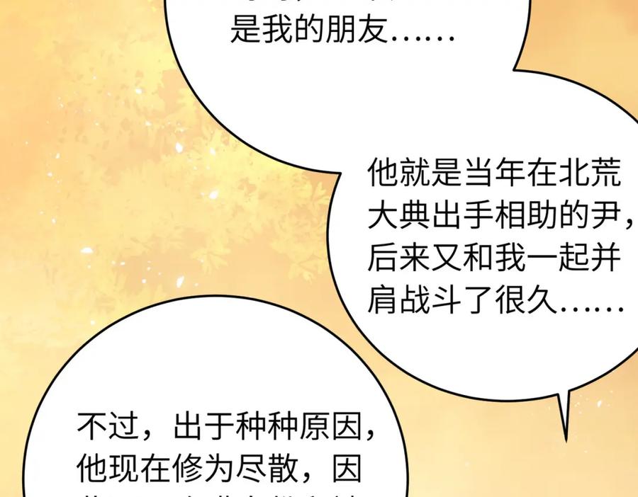 逆徒每天都想欺师犯上 89 逃不脱的好色名声？ 第131页