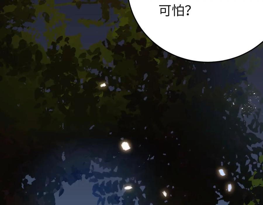 逆徒每天都想欺师犯上 89 逃不脱的好色名声？ 第144页
