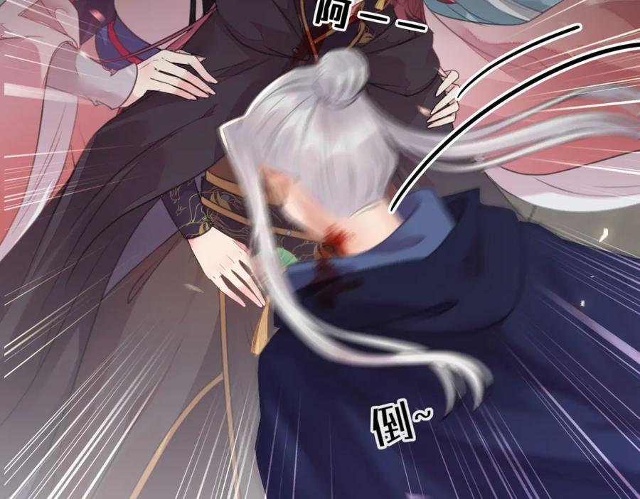 逆徒每天都想欺师犯上 89 逃不脱的好色名声？ 第23页