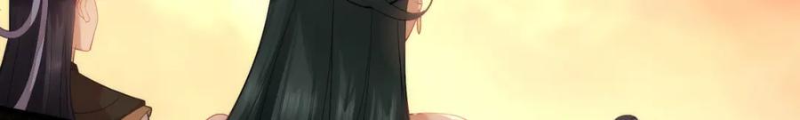 逆徒每天都想欺师犯上 89 逃不脱的好色名声？ 第100页