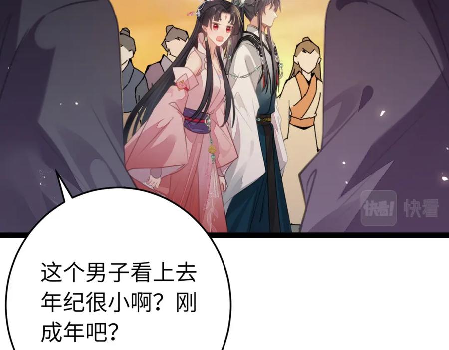 逆徒每天都想欺师犯上 89 逃不脱的好色名声？ 第155页