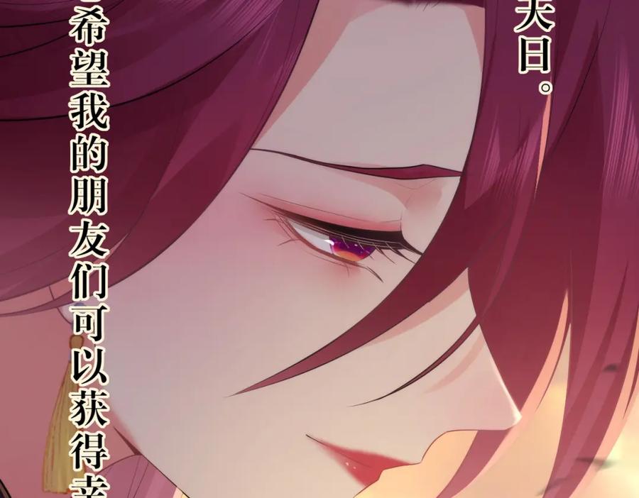 逆徒每天都想欺师犯上 89 逃不脱的好色名声？ 第94页