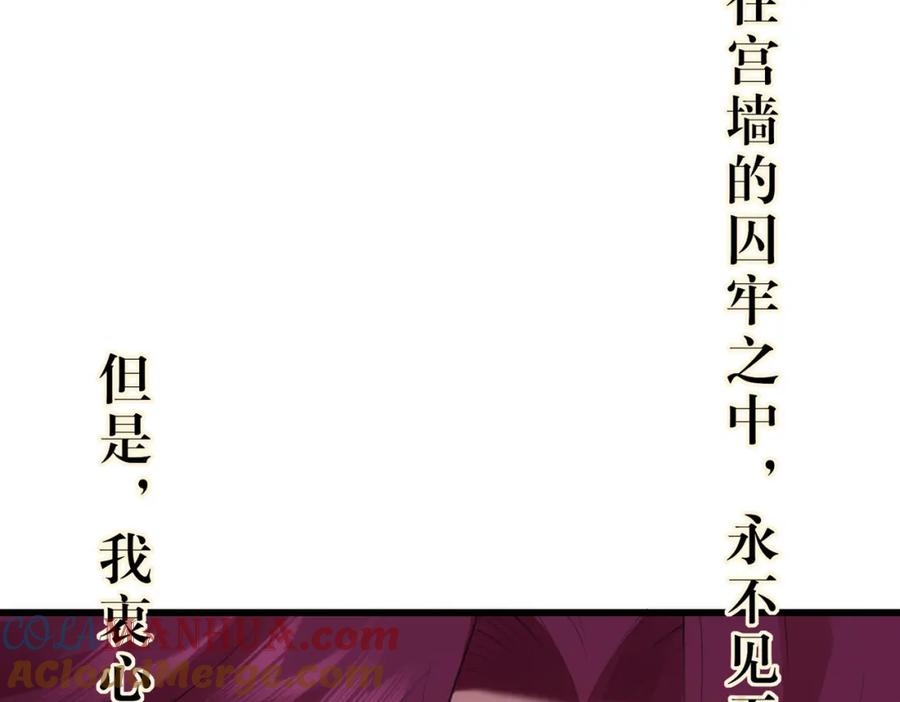逆徒每天都想欺师犯上 89 逃不脱的好色名声？ 第93页