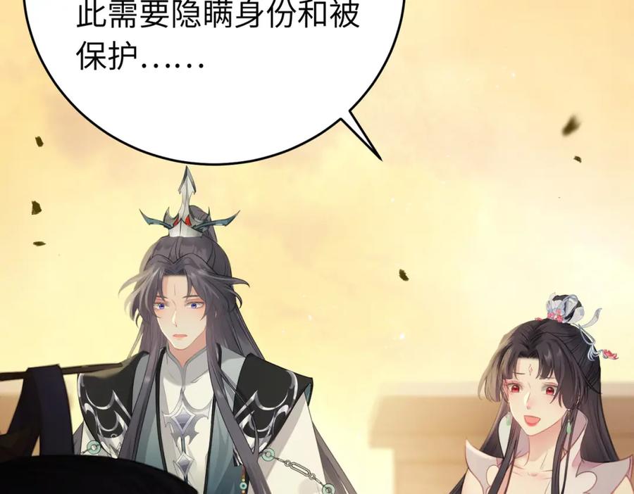 逆徒每天都想欺师犯上 89 逃不脱的好色名声？ 第132页