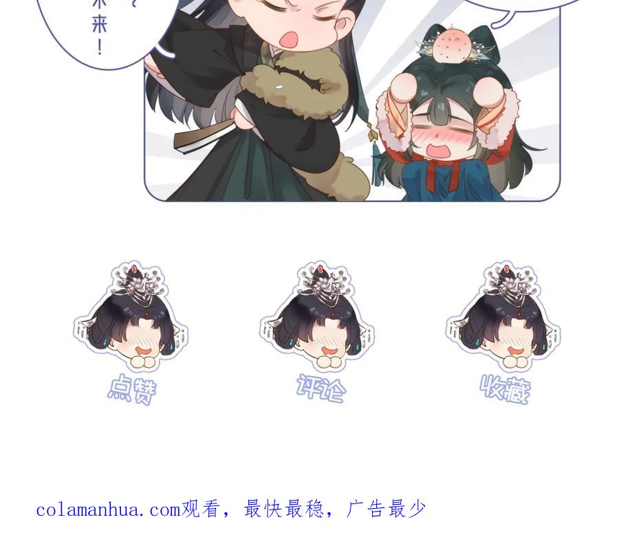 逆徒每天都想欺师犯上 89 逃不脱的好色名声？ 第187页