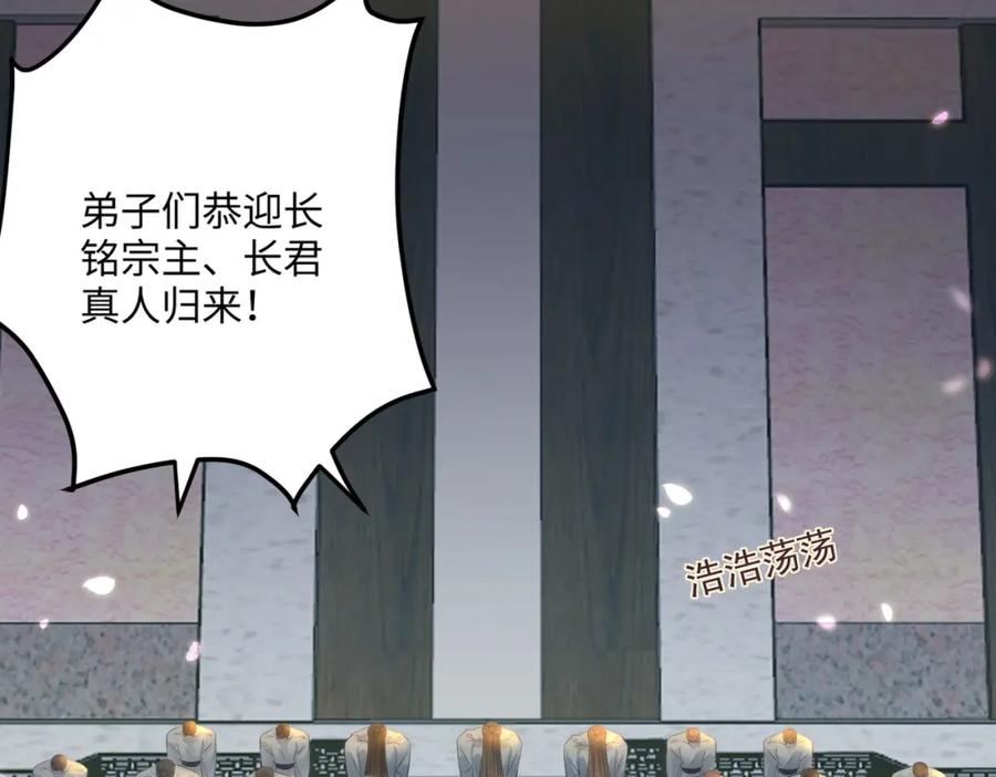 逆徒每天都想欺师犯上 89 逃不脱的好色名声？ 第160页