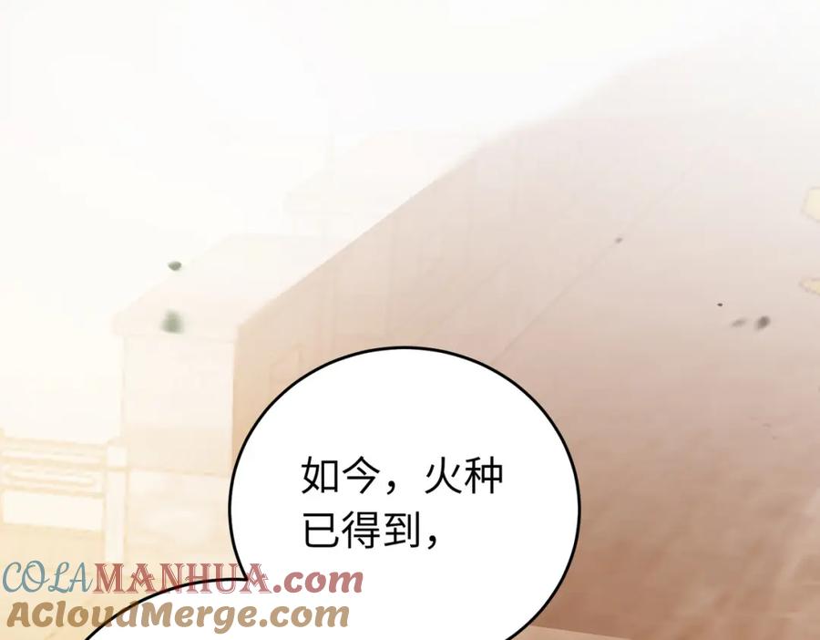 逆徒每天都想欺师犯上 89 逃不脱的好色名声？ 第81页