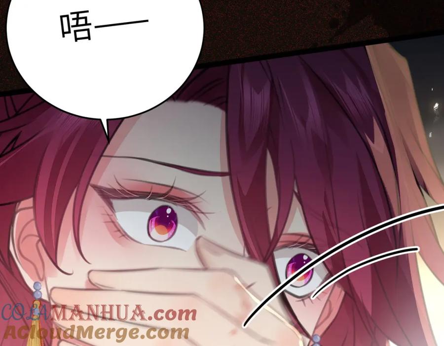 逆徒每天都想欺师犯上 89 逃不脱的好色名声？ 第13页