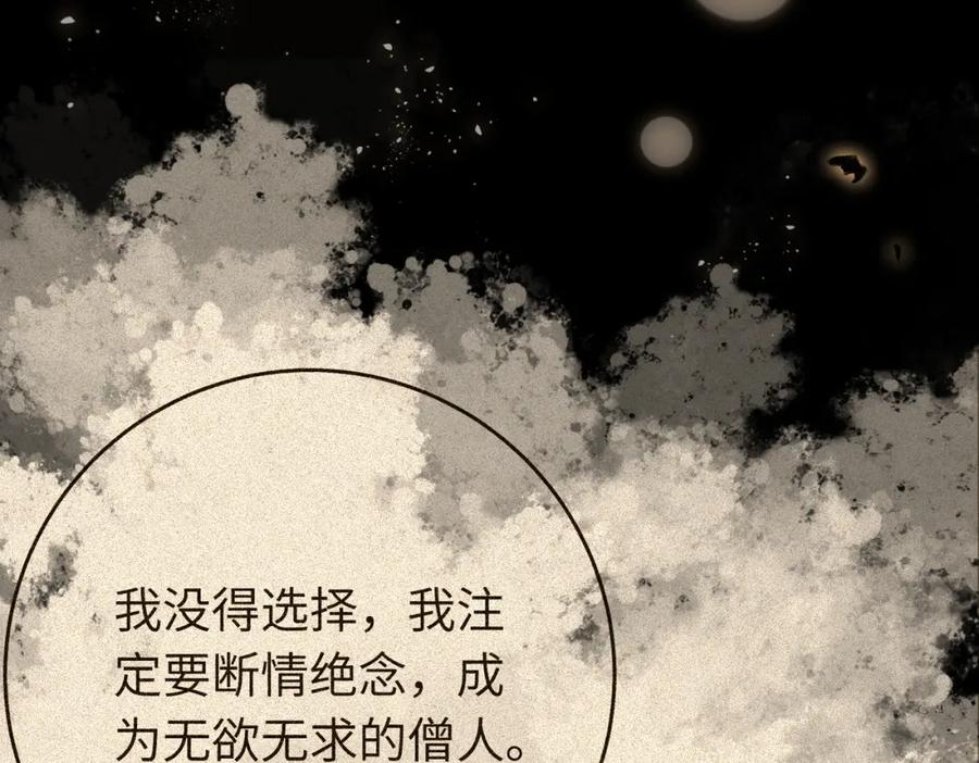 逆徒每天都想欺师犯上 89 逃不脱的好色名声？ 第39页