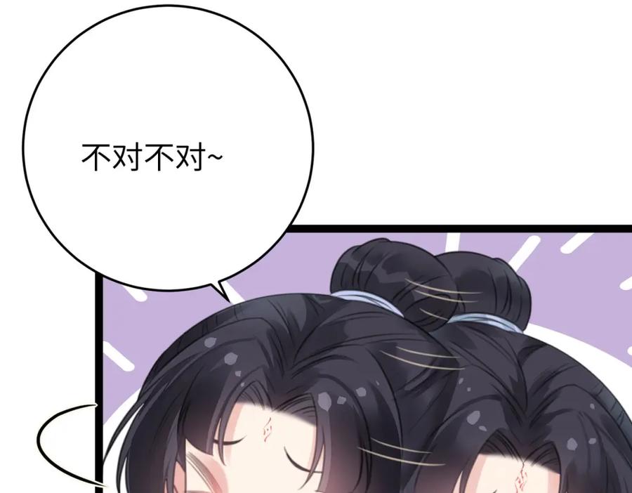 逆徒每天都想欺师犯上 90 雨天捡狗狗 第63页
