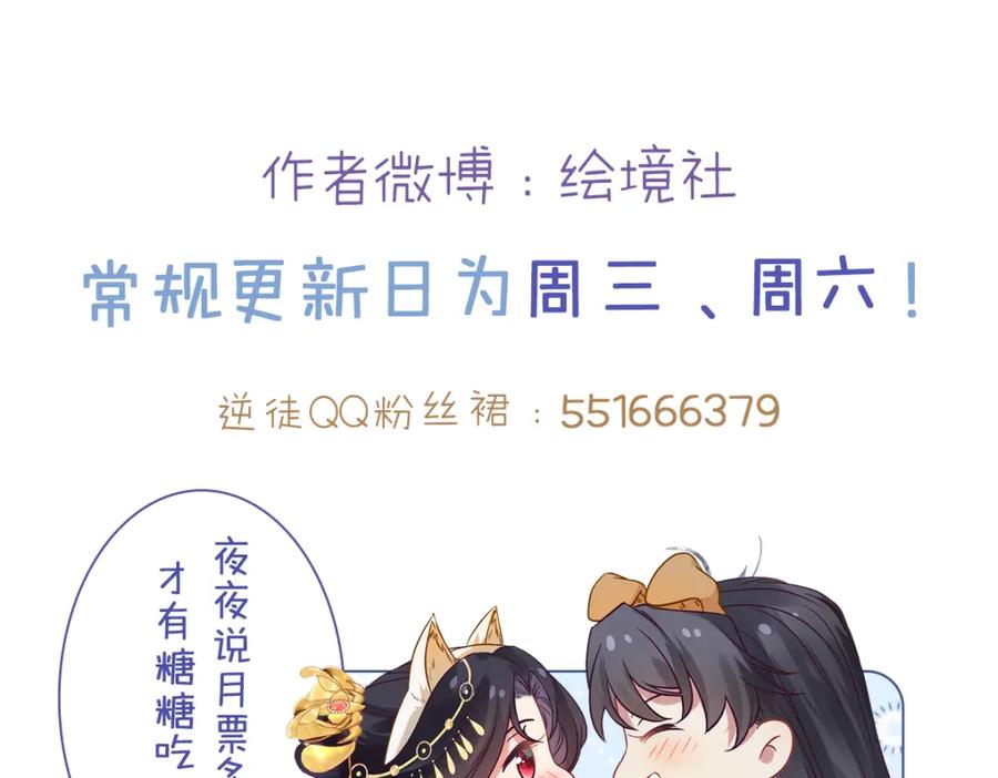 逆徒每天都想欺师犯上 90 雨天捡狗狗 第130页