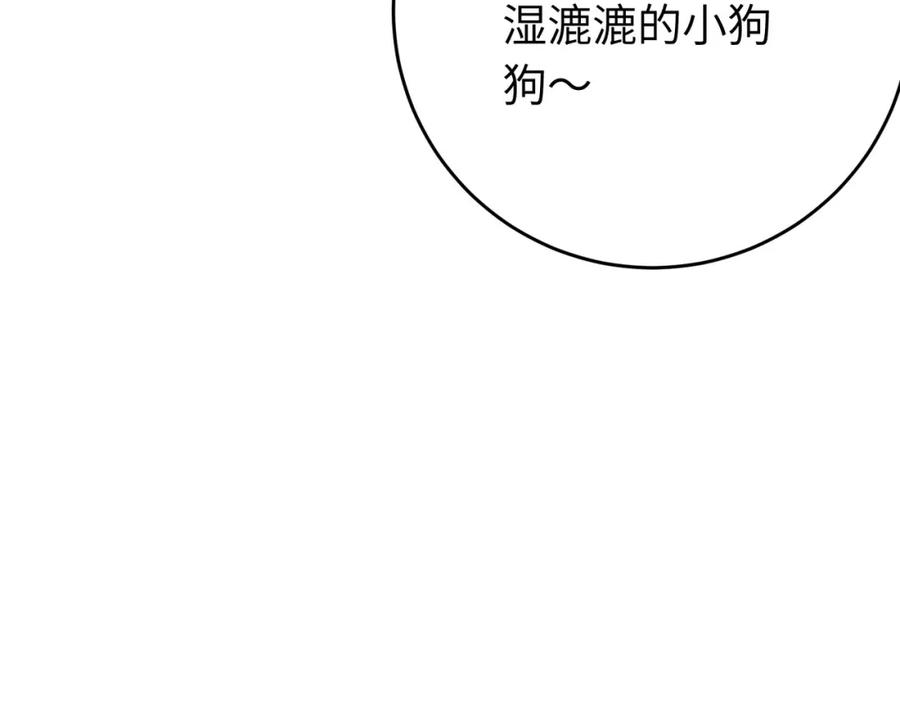 逆徒每天都想欺师犯上 90 雨天捡狗狗 第62页