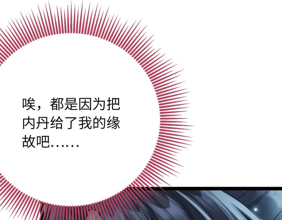 逆徒每天都想欺师犯上 90 雨天捡狗狗 第39页
