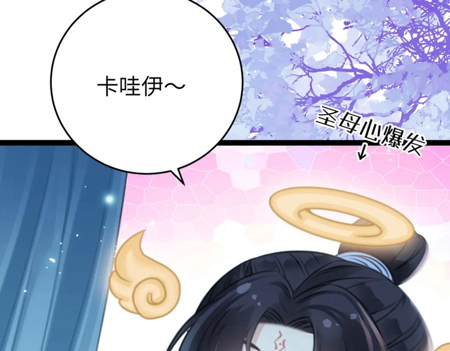 逆徒每天都想欺师犯上 90 雨天捡狗狗 第60页