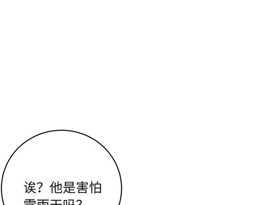 逆徒每天都想欺师犯上 90 雨天捡狗狗 第74页