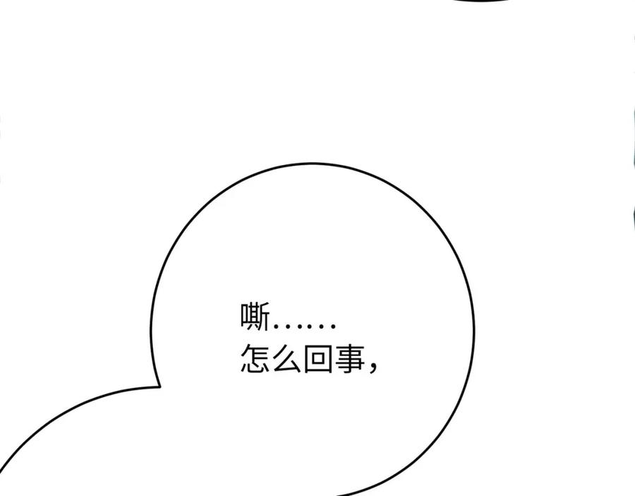 逆徒每天都想欺师犯上 90 雨天捡狗狗 第84页