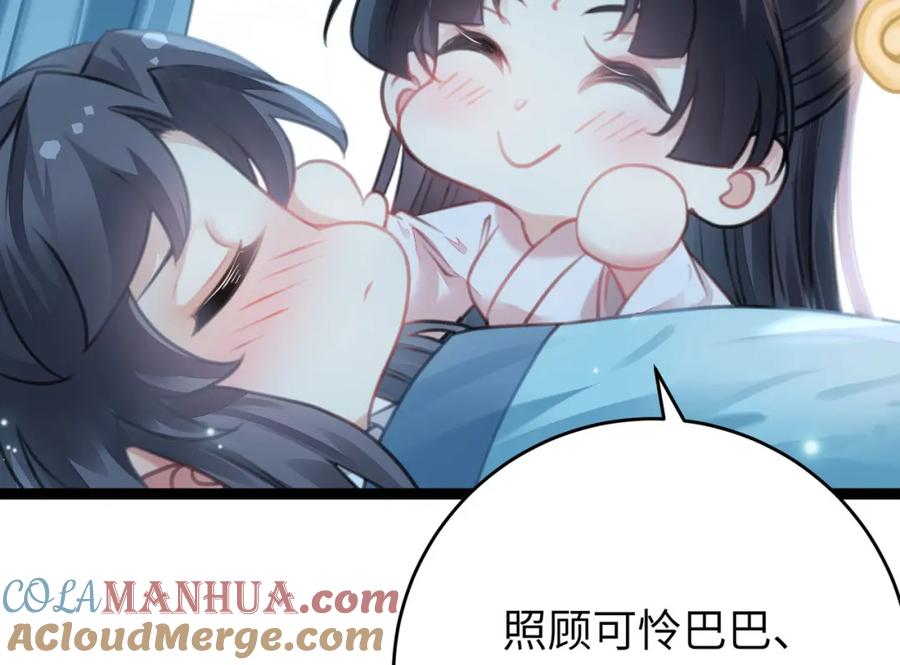 逆徒每天都想欺师犯上 90 雨天捡狗狗 第61页