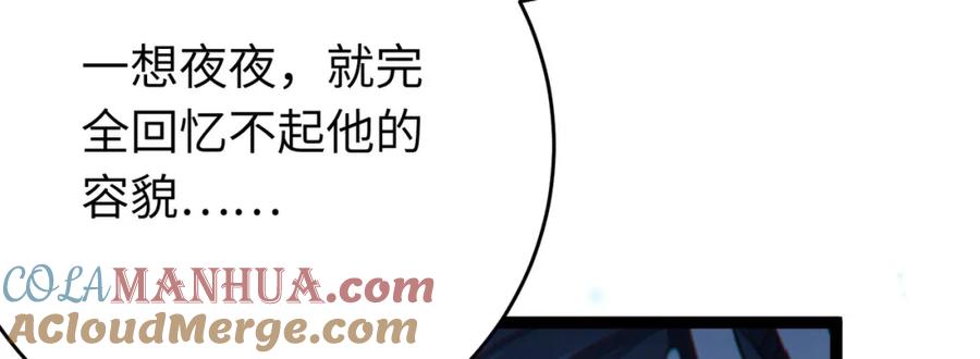 逆徒每天都想欺师犯上 90 雨天捡狗狗 第85页