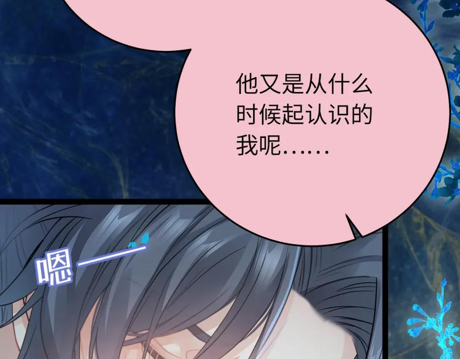 逆徒每天都想欺师犯上 90 雨天捡狗狗 第107页