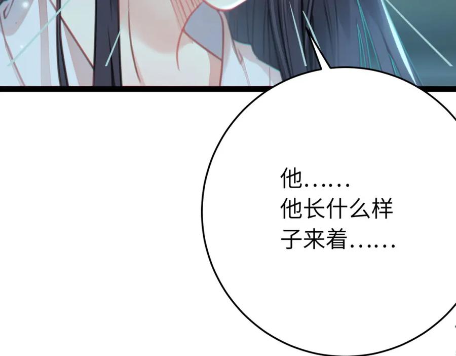 逆徒每天都想欺师犯上 90 雨天捡狗狗 第83页