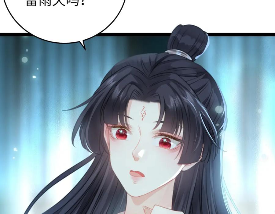 逆徒每天都想欺师犯上 90 雨天捡狗狗 第75页