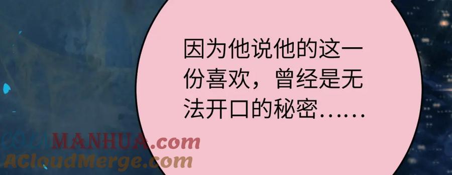 逆徒每天都想欺师犯上 90 雨天捡狗狗 第105页