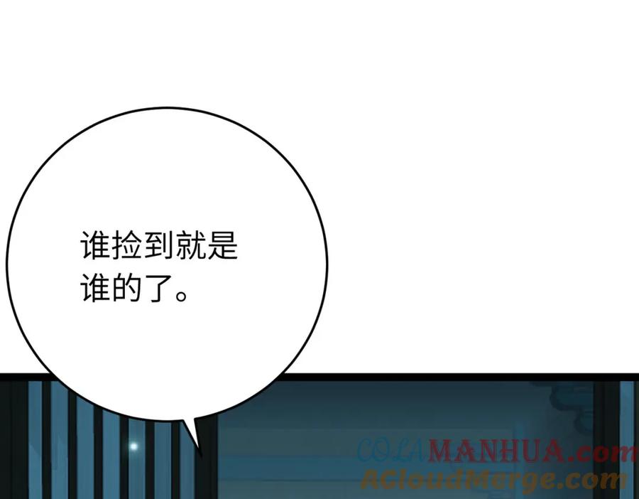 逆徒每天都想欺师犯上 90 雨天捡狗狗 第49页