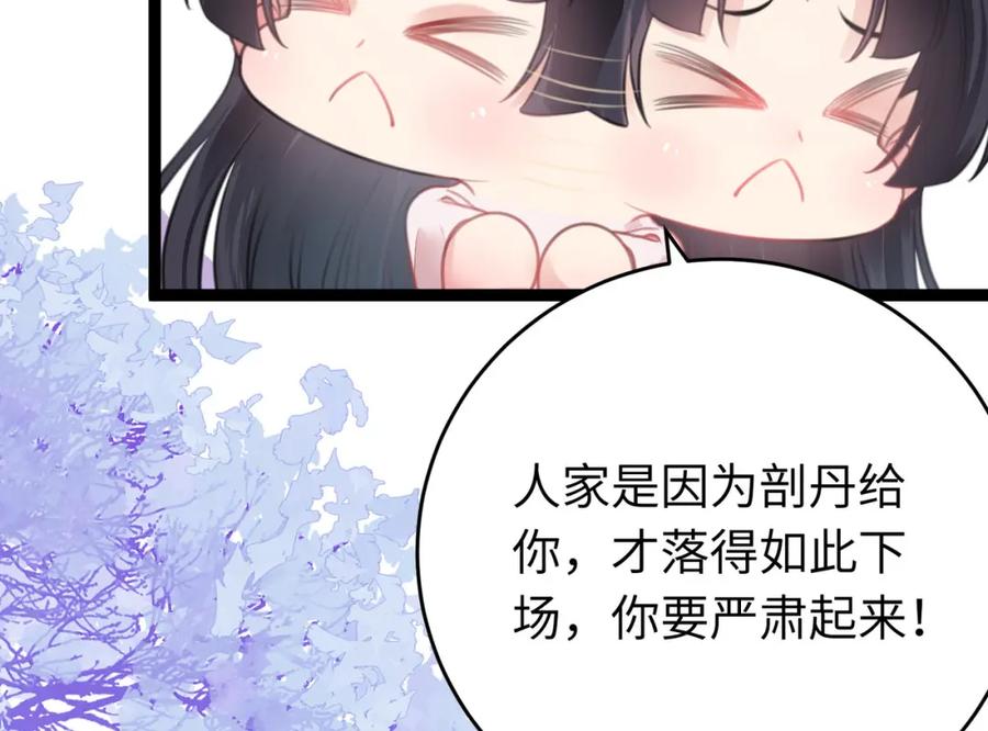 逆徒每天都想欺师犯上 90 雨天捡狗狗 第64页