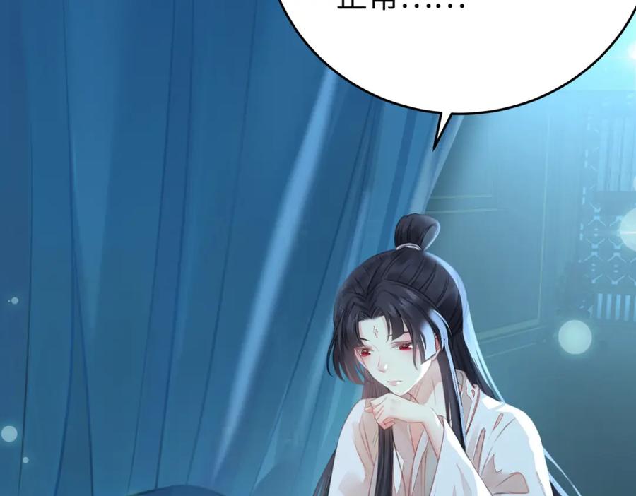 逆徒每天都想欺师犯上 90 雨天捡狗狗 第95页