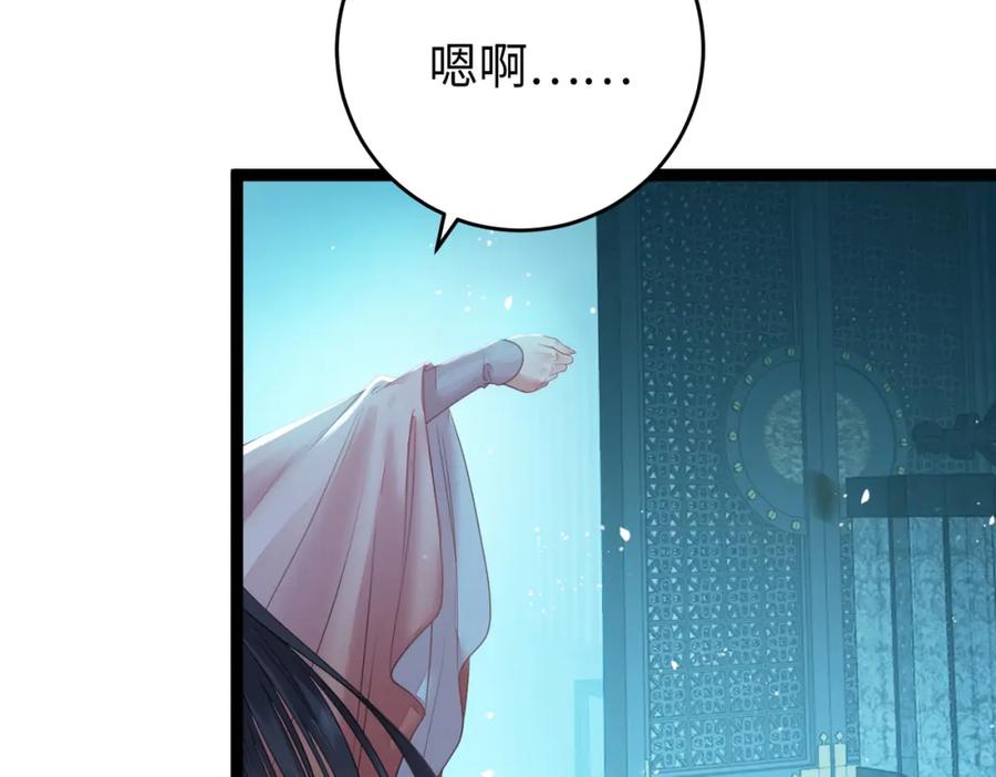 逆徒每天都想欺师犯上 90 雨天捡狗狗 第8页