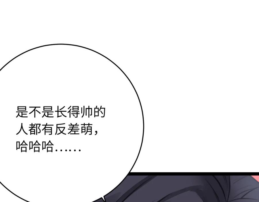 逆徒每天都想欺师犯上 90 雨天捡狗狗 第78页