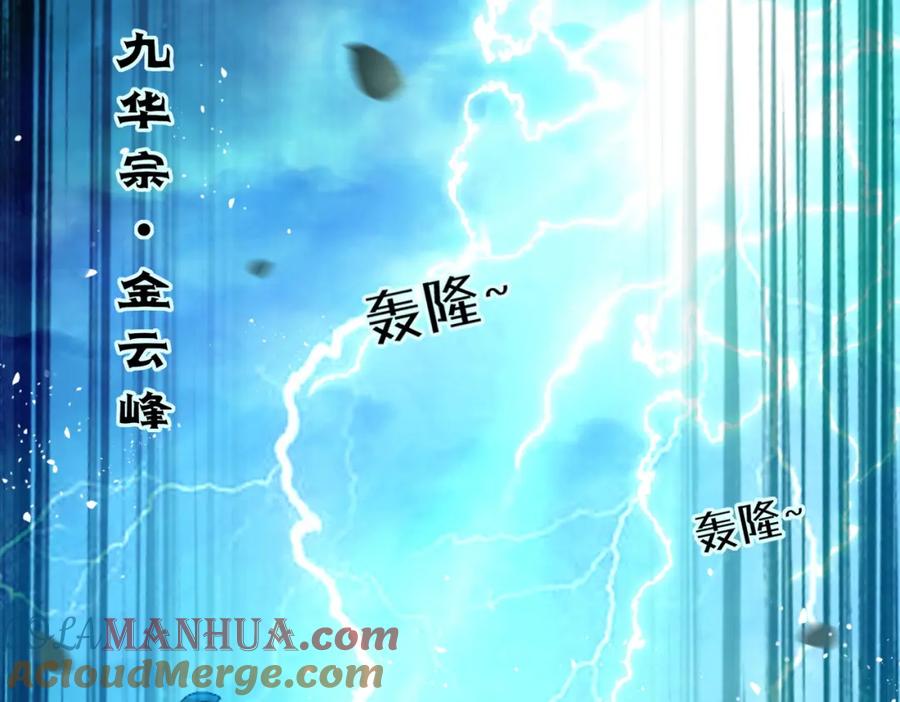 逆徒每天都想欺师犯上 90 雨天捡狗狗 第5页