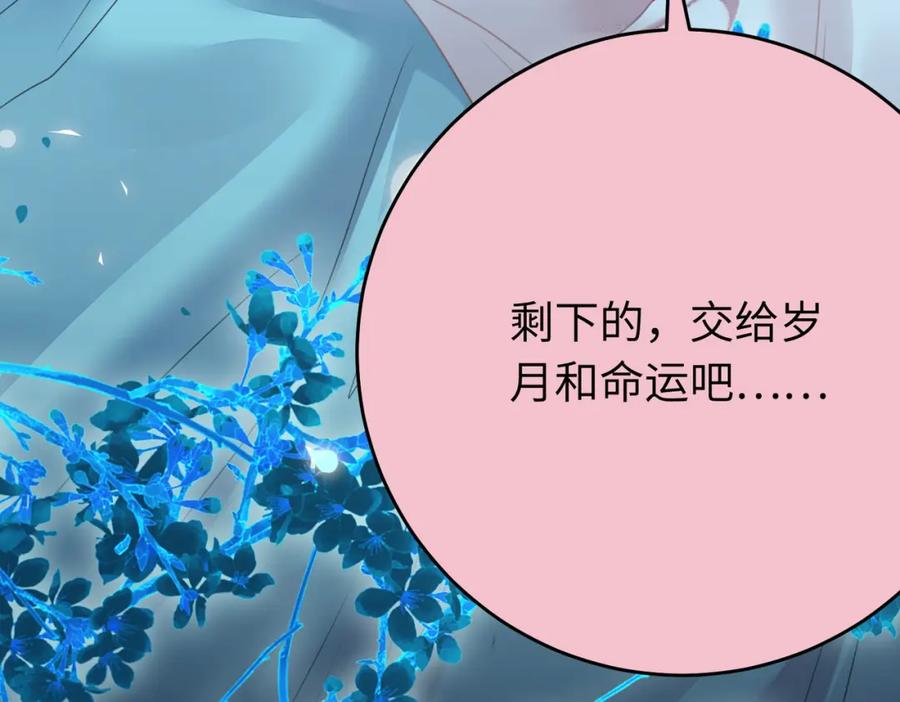逆徒每天都想欺师犯上 90 雨天捡狗狗 第119页