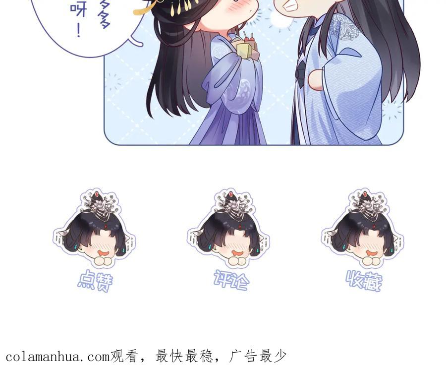 逆徒每天都想欺师犯上 90 雨天捡狗狗 第131页