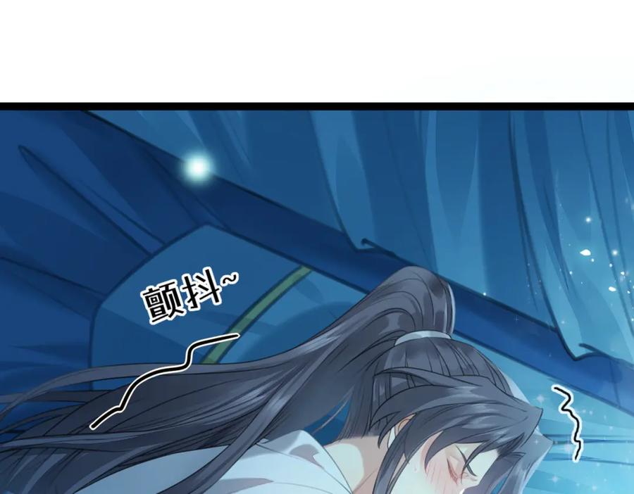 逆徒每天都想欺师犯上 90 雨天捡狗狗 第71页