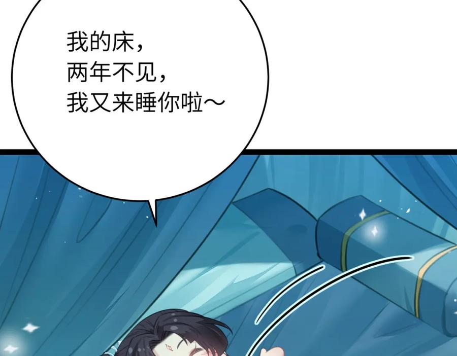 逆徒每天都想欺师犯上 90 雨天捡狗狗 第10页