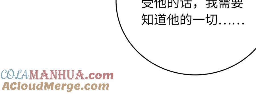 逆徒每天都想欺师犯上 90 雨天捡狗狗 第97页