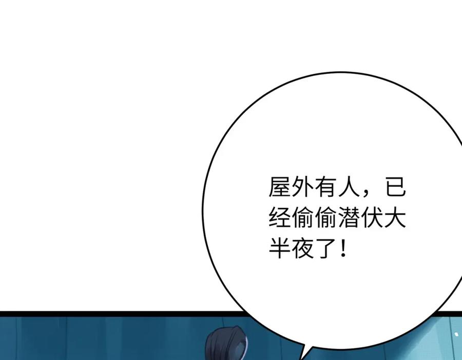 逆徒每天都想欺师犯上 90 雨天捡狗狗 第22页