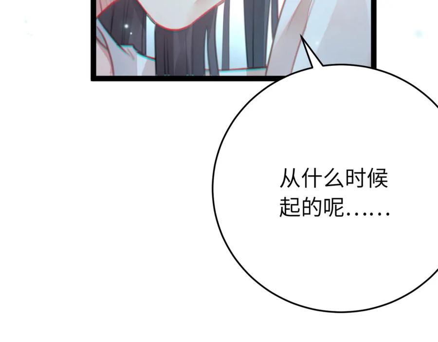 逆徒每天都想欺师犯上 90 雨天捡狗狗 第87页