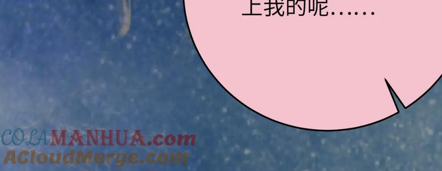 逆徒每天都想欺师犯上 90 雨天捡狗狗 第109页