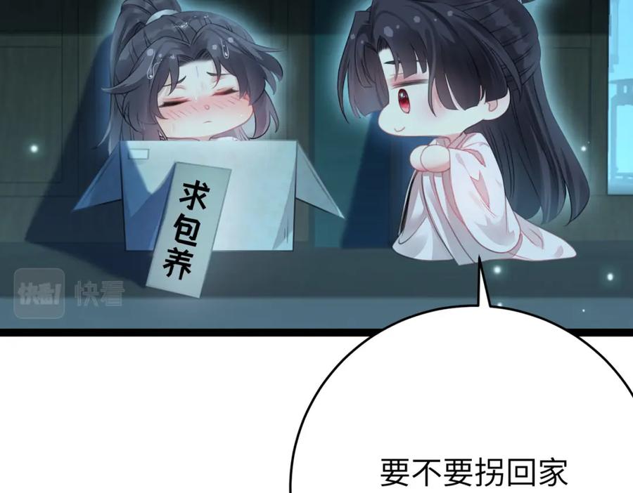 逆徒每天都想欺师犯上 90 雨天捡狗狗 第46页