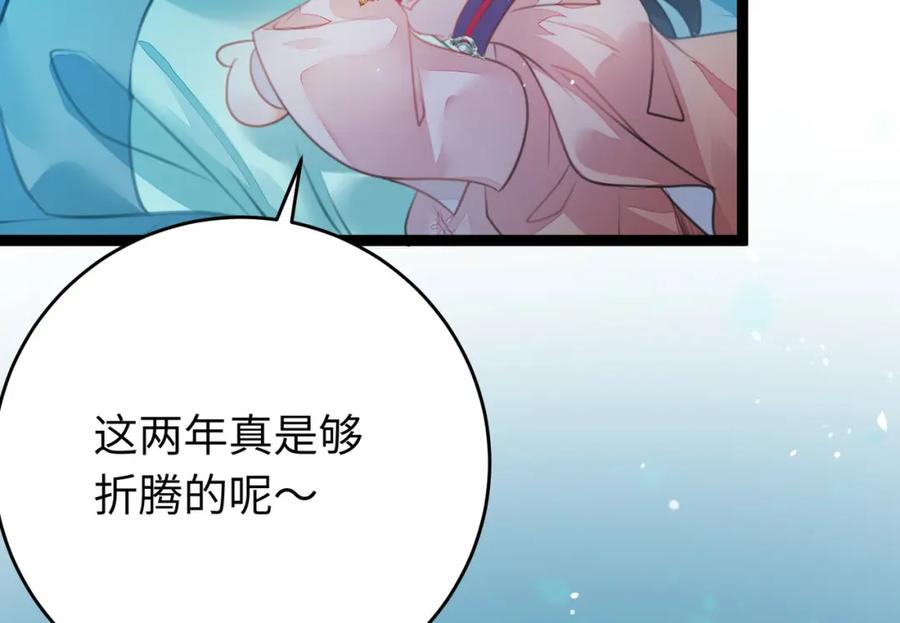 逆徒每天都想欺师犯上 90 雨天捡狗狗 第15页
