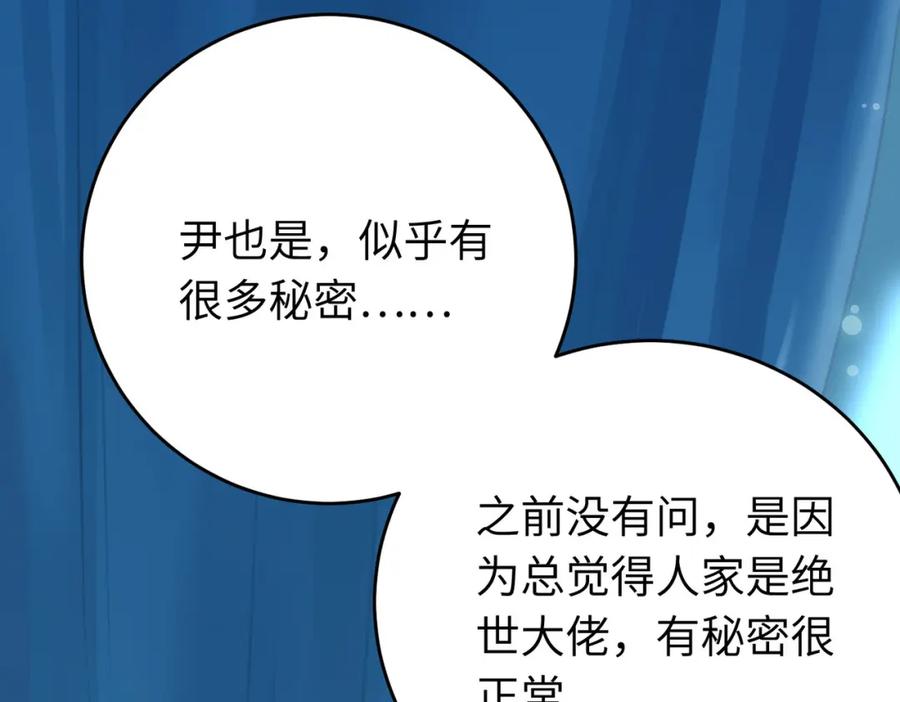逆徒每天都想欺师犯上 90 雨天捡狗狗 第94页